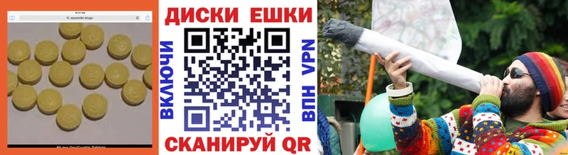 купить закладку Первоуральск Экстази ешки