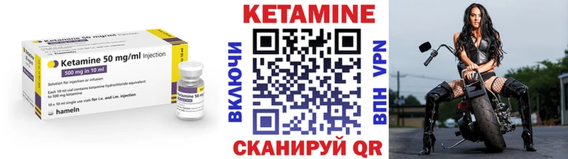 Кетамин VHQ  закладка  Первоуральск 